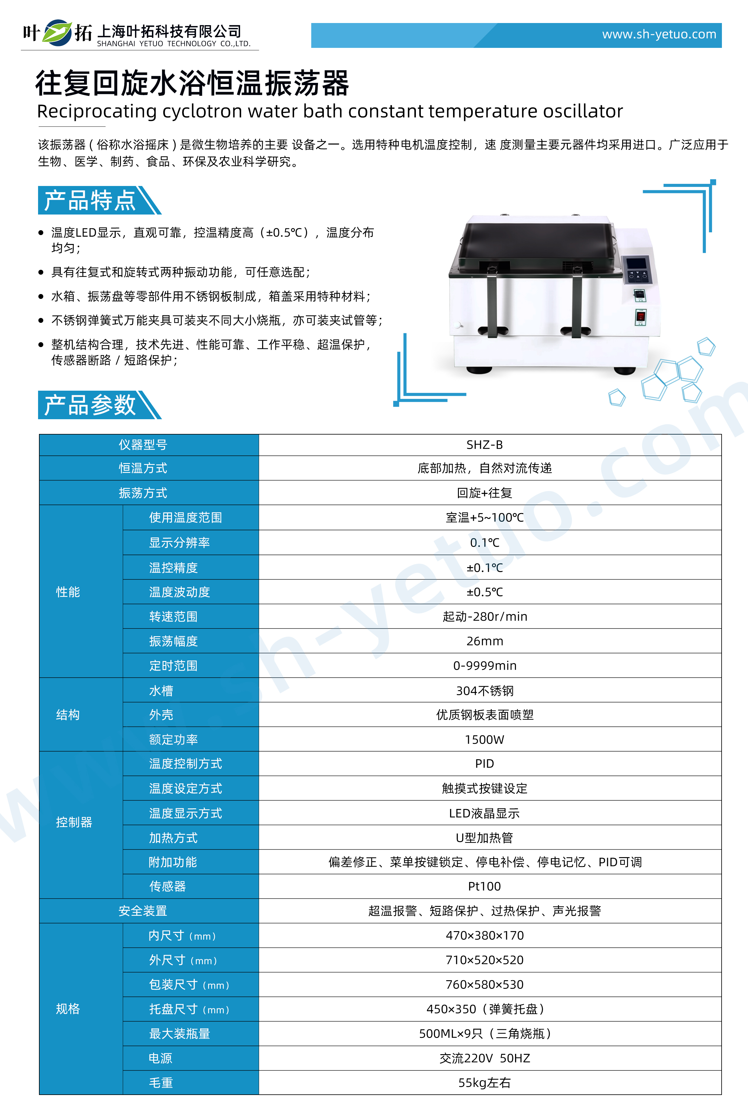 水浴恒溫振蕩器(往復回旋) - SHZ-B（江南）-水印.jpg